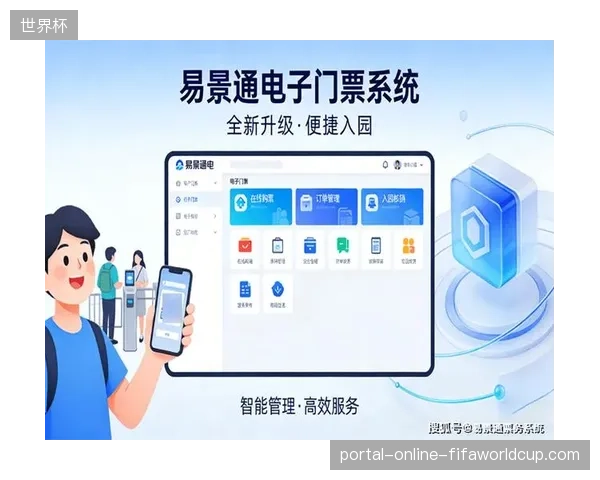 分布式账本技术将在2027年终结传统体育旅游票务代理的手工核销流程